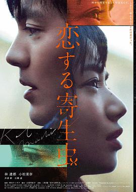 第七封情书 爱情电影海报